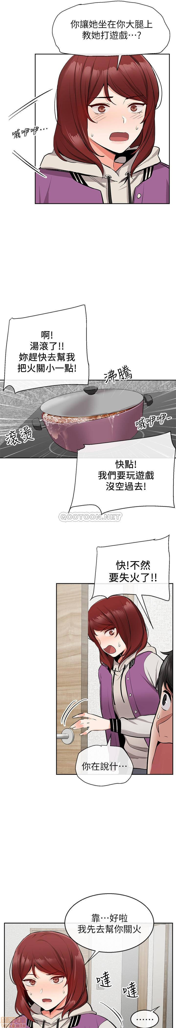 Floor Noise Raw Chapter 7 Page 5