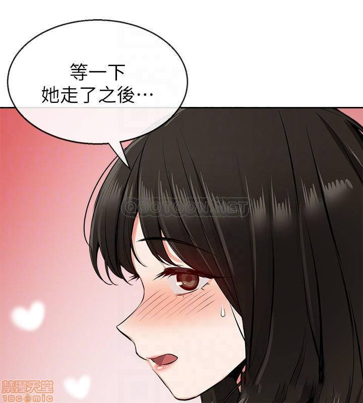 Floor Noise Raw Chapter 7 Page 8
