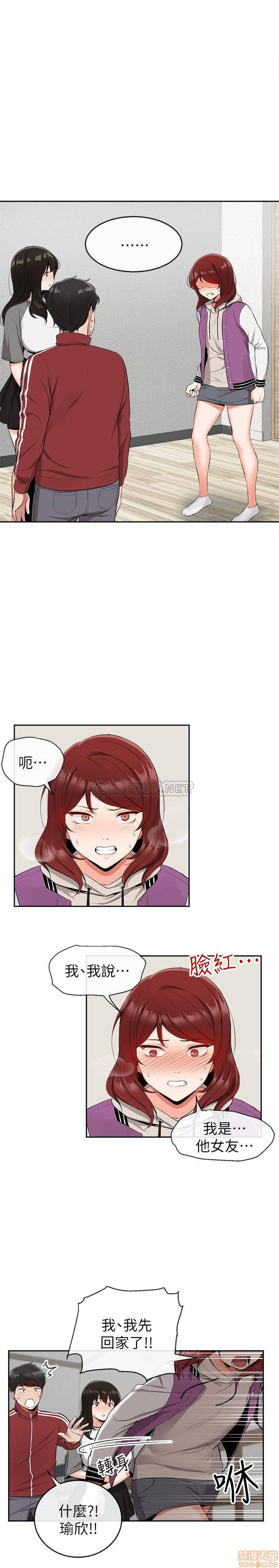 Floor Noise Raw Chapter 8 Page 1