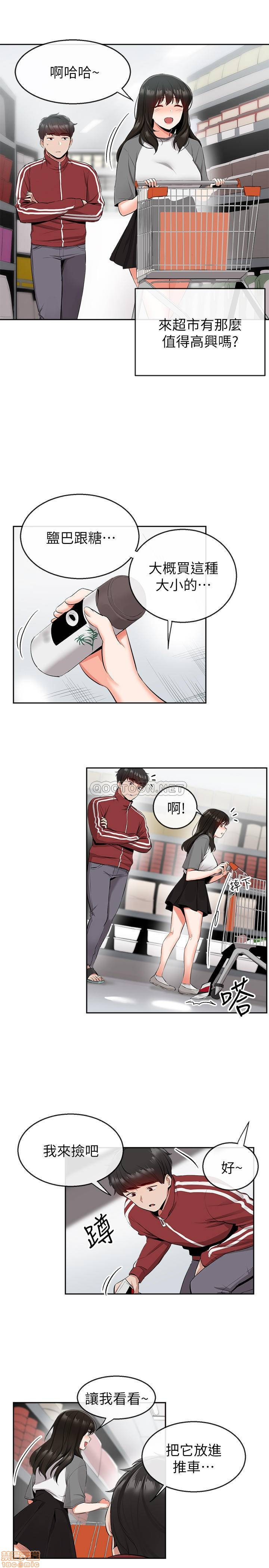 Floor Noise Raw Chapter 8 Page 12