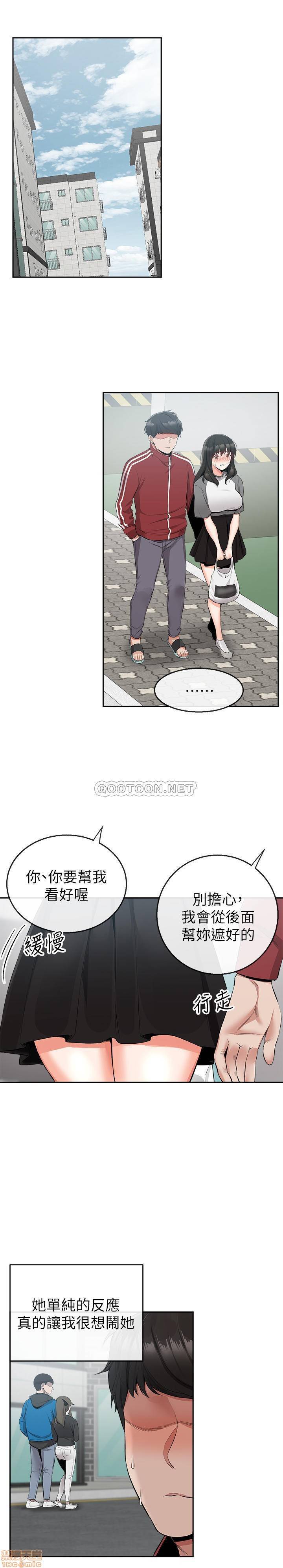 Floor Noise Raw Chapter 8 Page 17