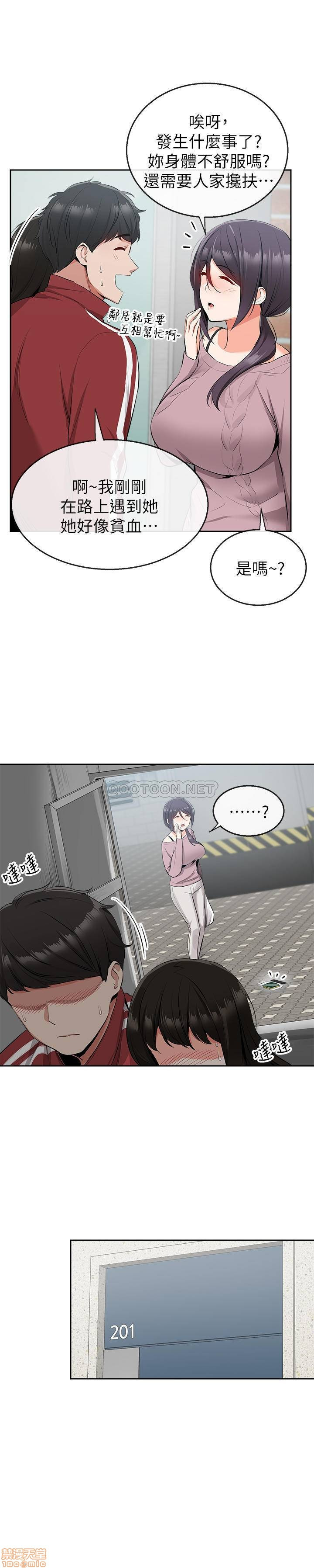 Floor Noise Raw Chapter 8 Page 19