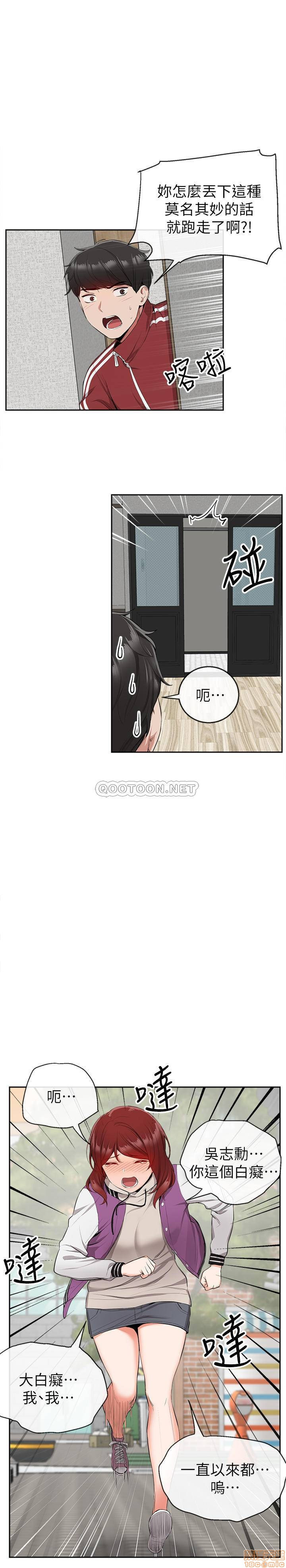 Floor Noise Raw Chapter 8 Page 2