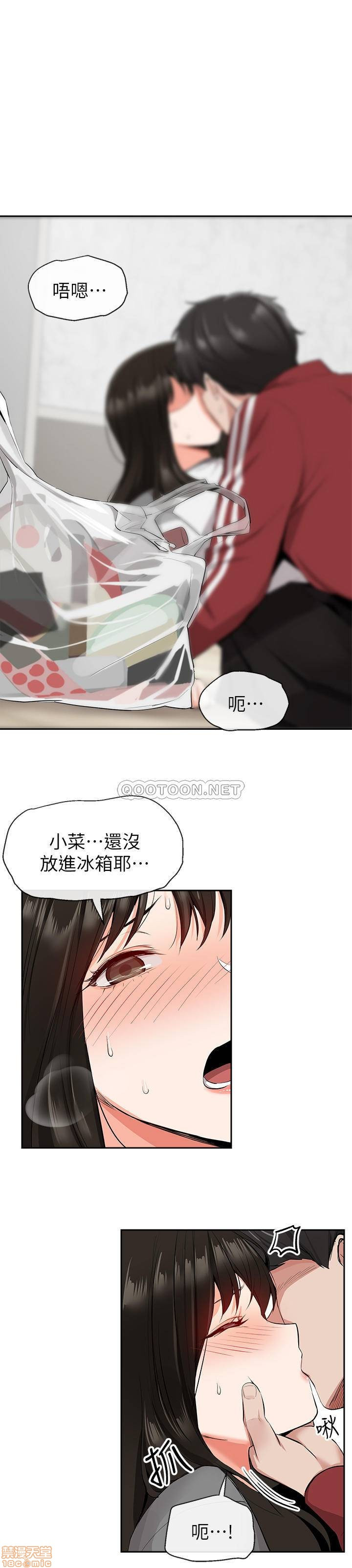 Floor Noise Raw Chapter 8 Page 20
