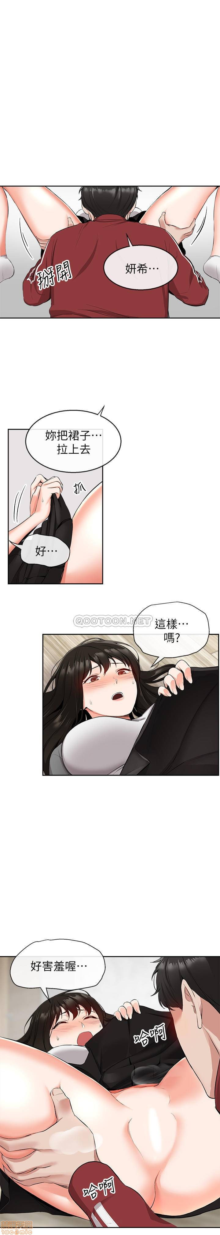 Floor Noise Raw Chapter 8 Page 21