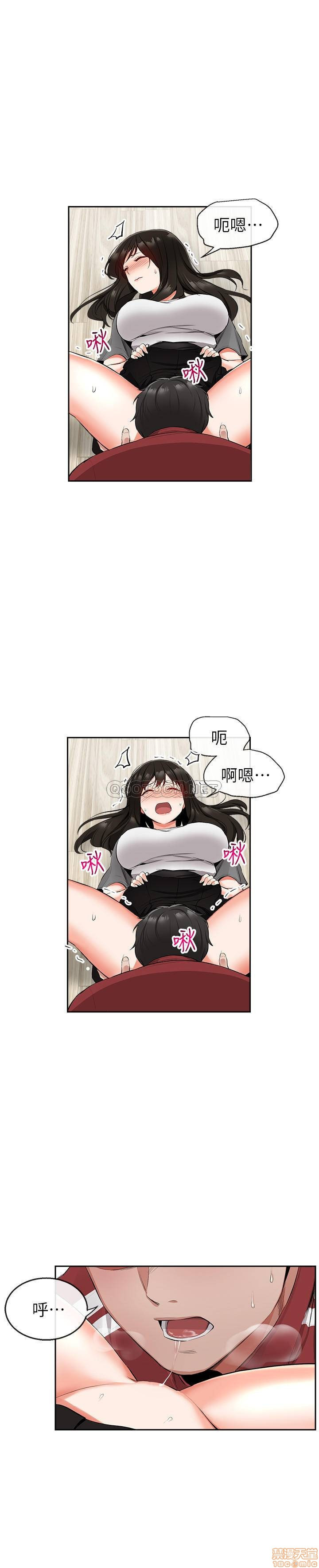 Floor Noise Raw Chapter 8 Page 22