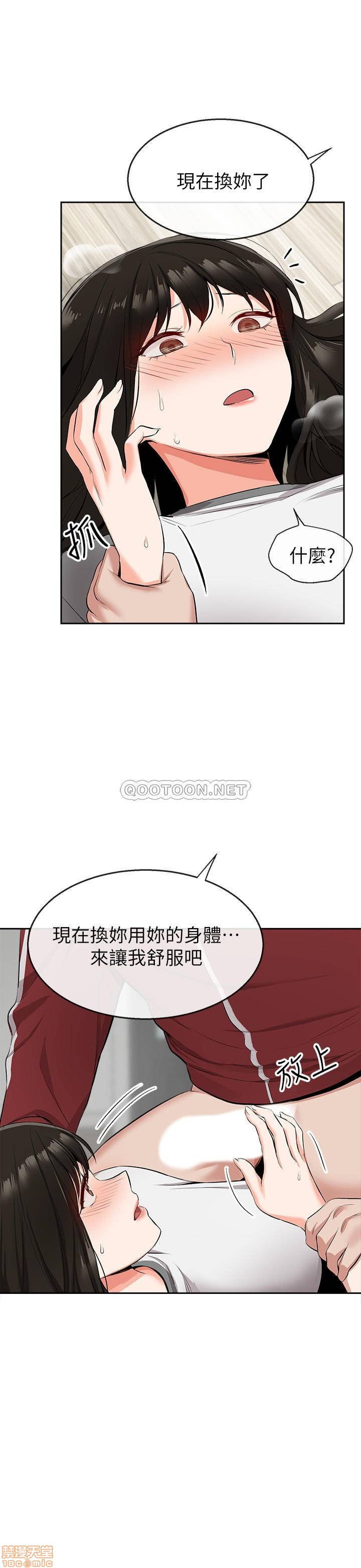 Floor Noise Raw Chapter 8 Page 23