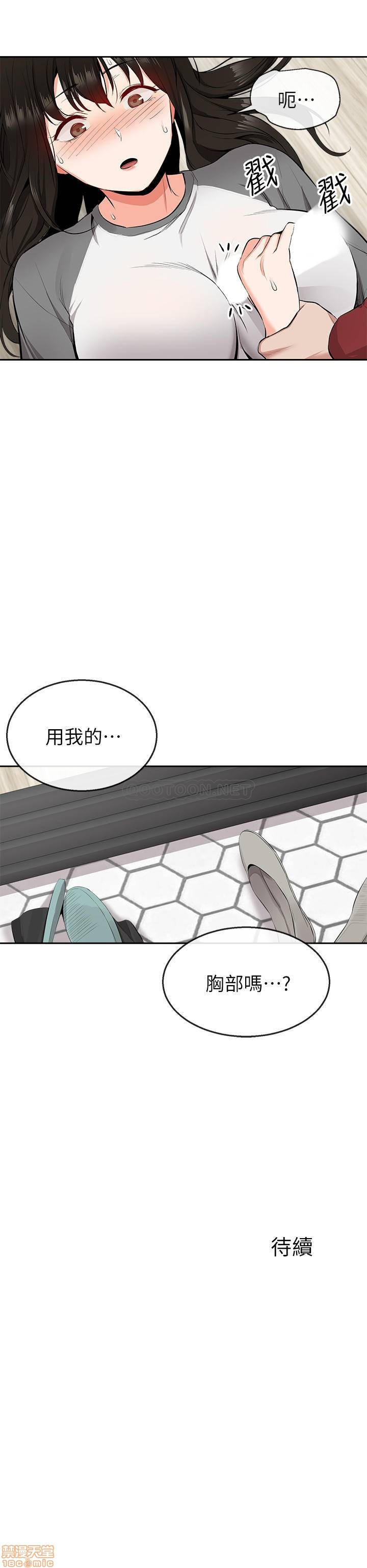 Floor Noise Raw Chapter 8 Page 24