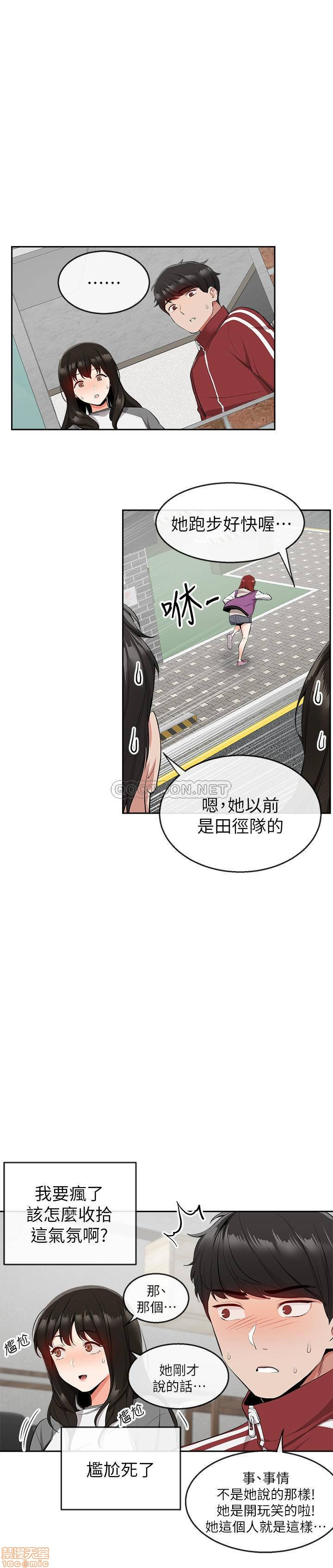Floor Noise Raw Chapter 8 Page 3