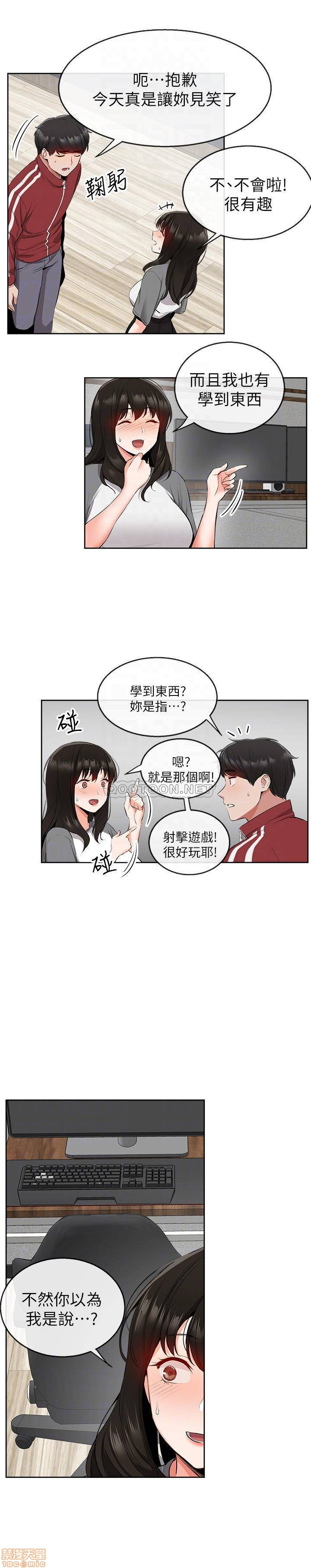 Floor Noise Raw Chapter 8 Page 4