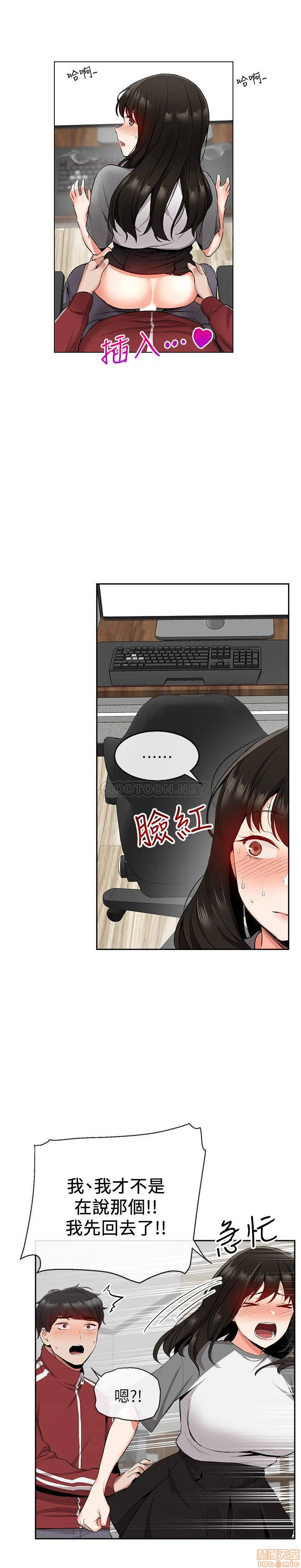 Floor Noise Raw Chapter 8 Page 5