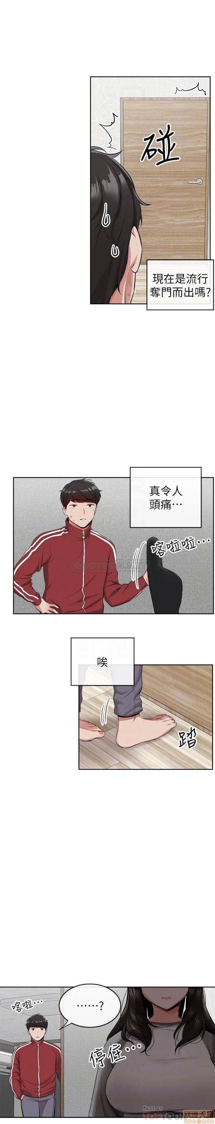 Floor Noise Raw Chapter 8 Page 6