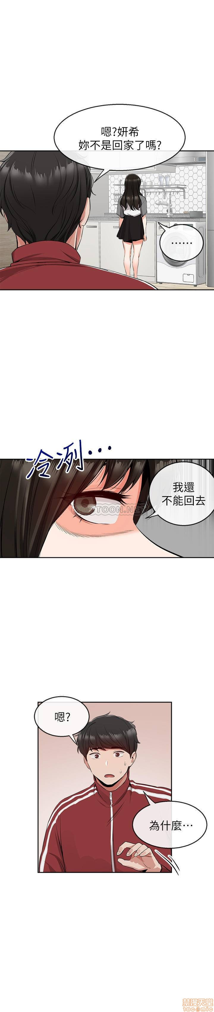 Floor Noise Raw Chapter 8 Page 7