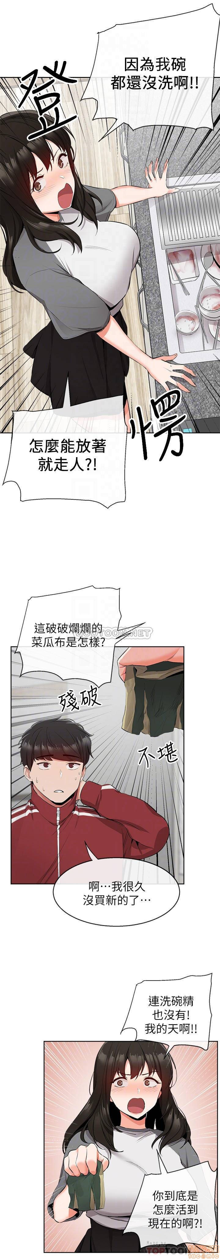 Floor Noise Raw Chapter 8 Page 8