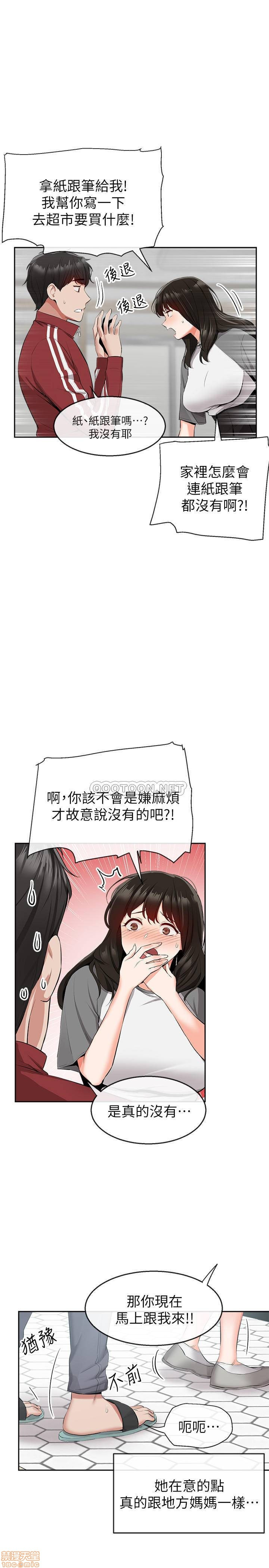 Floor Noise Raw Chapter 8 Page 9
