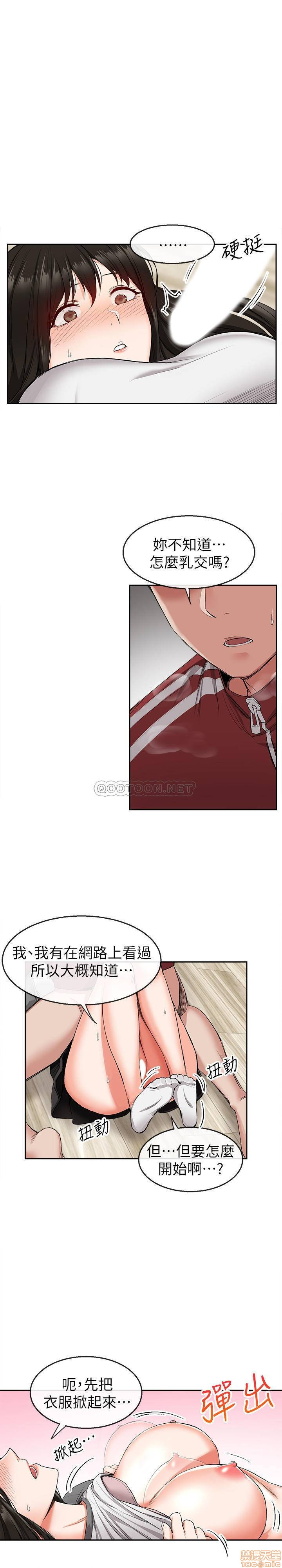 Floor Noise Raw Chapter 9 Page 1