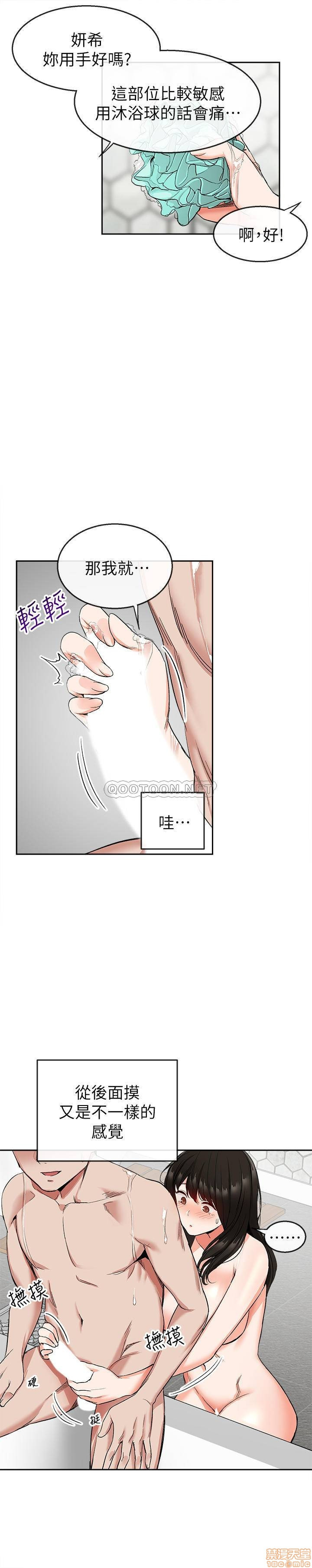 Floor Noise Raw Chapter 9 Page 16