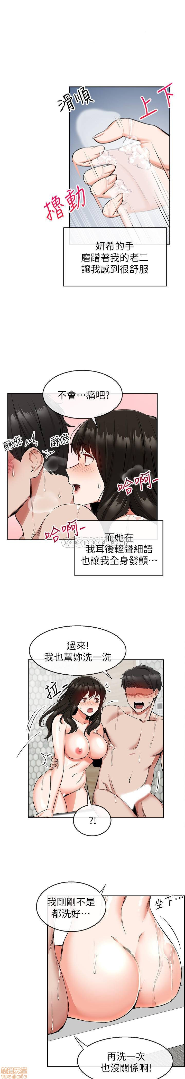 Floor Noise Raw Chapter 9 Page 17