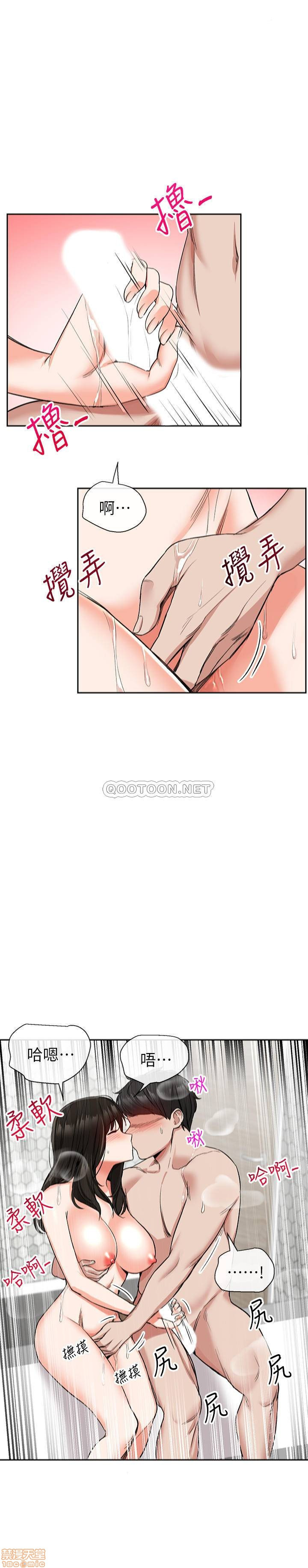 Floor Noise Raw Chapter 9 Page 19