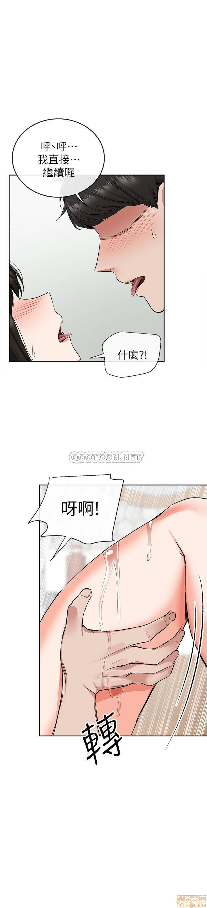 Floor Noise Raw Chapter 9 Page 21