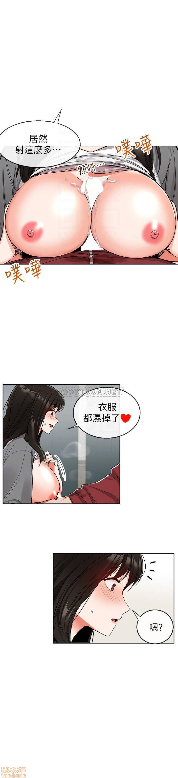 Floor Noise Raw Chapter 9 Page 7