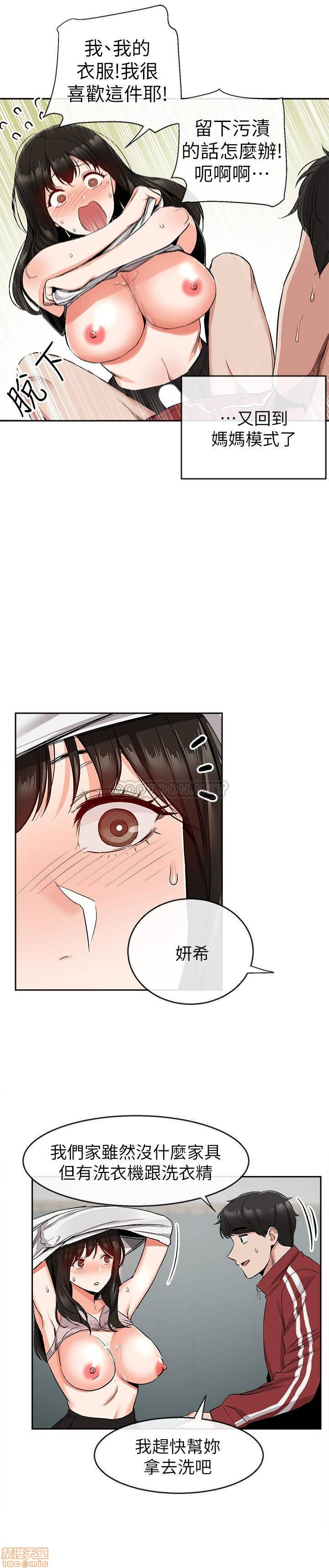 Floor Noise Raw Chapter 9 Page 8