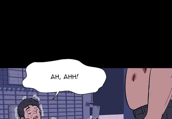 Project Utopia Chapter 9 Page 1