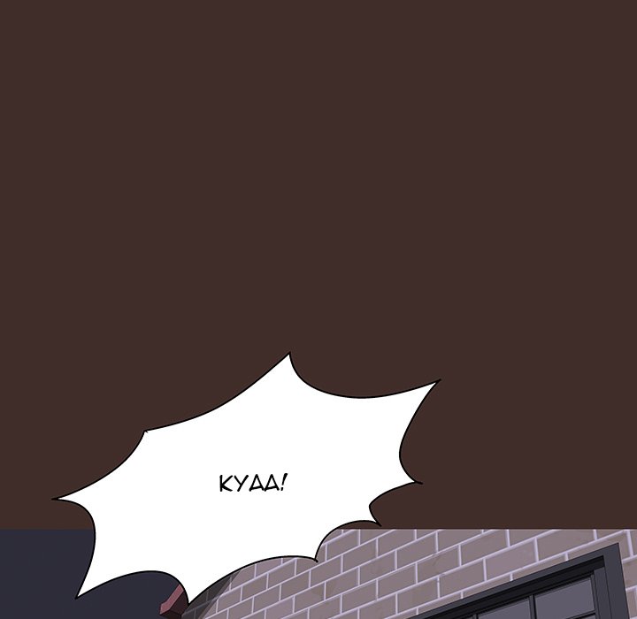 Project Utopia Chapter 119 Page 31