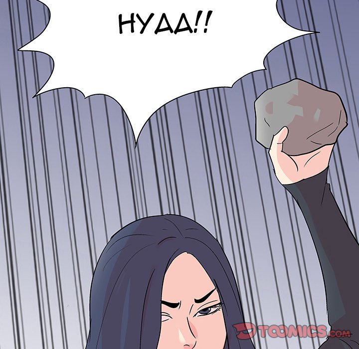 Project Utopia Chapter 127 Page 58