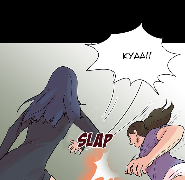 Project Utopia Chapter 131 Page 57