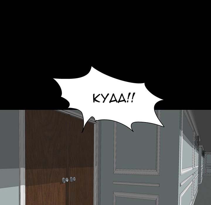 Project Utopia Chapter 133 Page 73