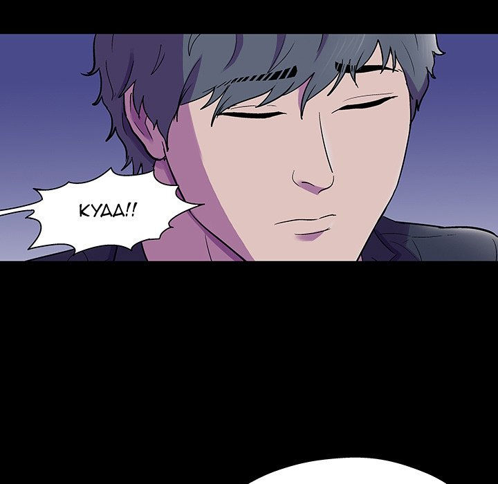 Project Utopia Chapter 147 Page 9