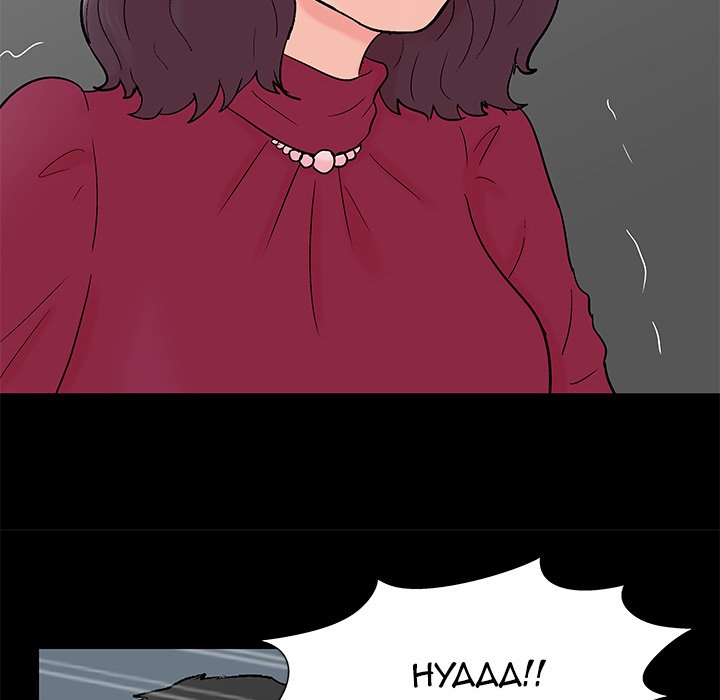 Project Utopia Chapter 158 Page 63