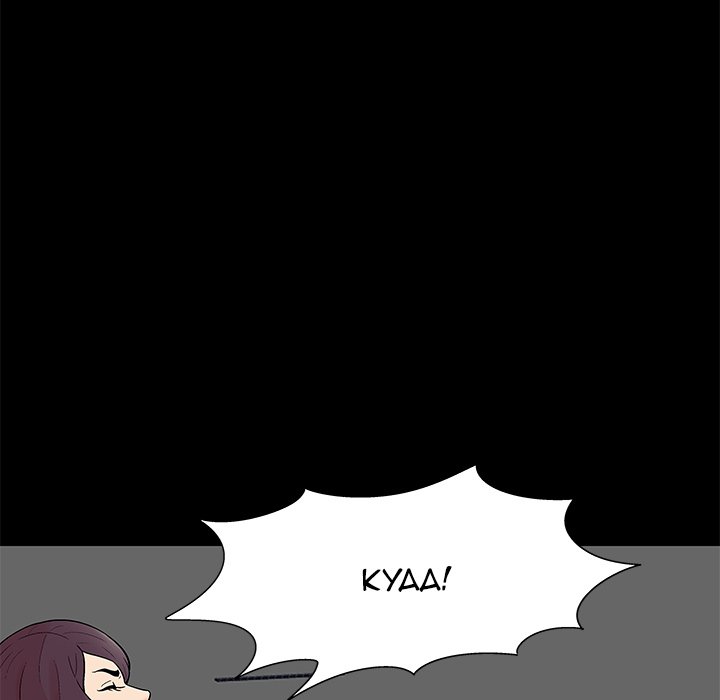 Project Utopia Chapter 159 Page 23