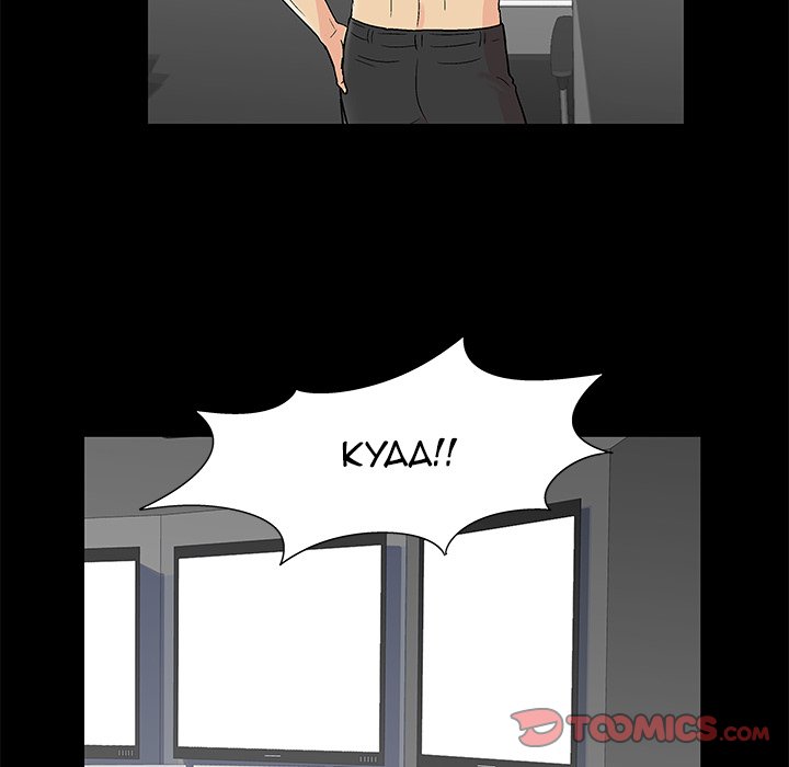 Project Utopia Chapter 159 Page 38