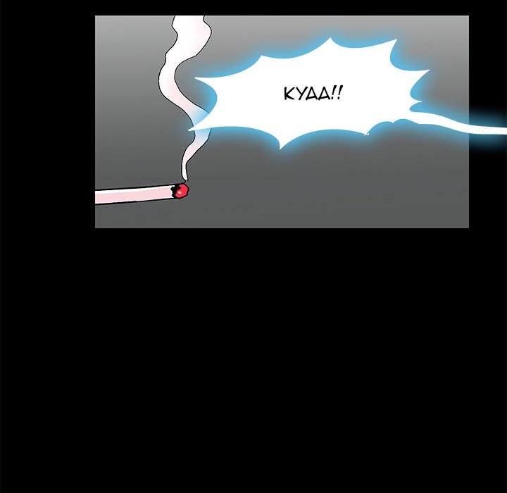 Project Utopia Chapter 159 Page 75