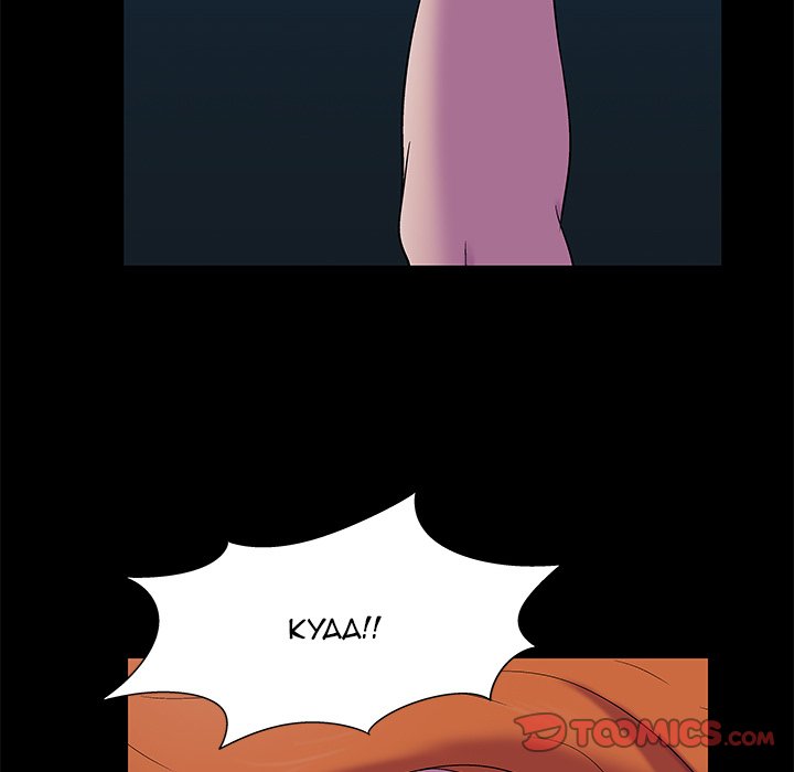 Project Utopia Chapter 160 Page 34