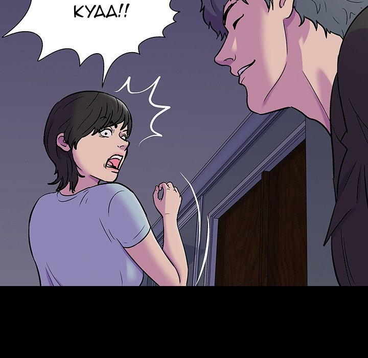 Project Utopia Chapter 165 Page 97