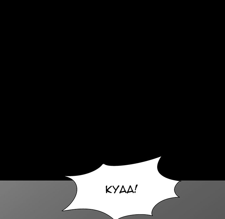 Project Utopia Chapter 172 Page 35