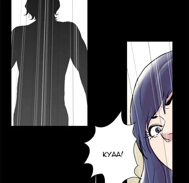 Project Utopia Chapter 42 Page 59