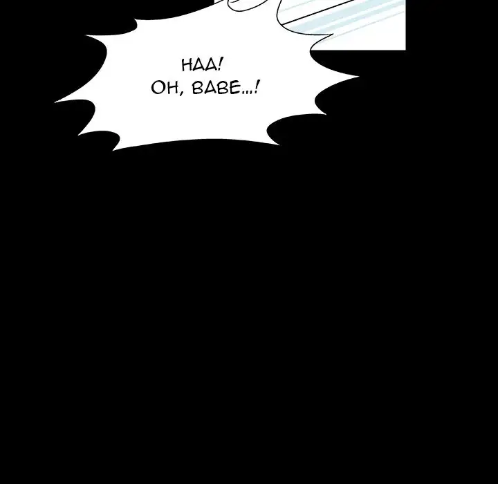 Project Utopia Chapter 8 Page 35