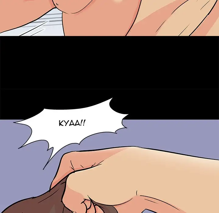 Project Utopia Chapter 95 Page 55