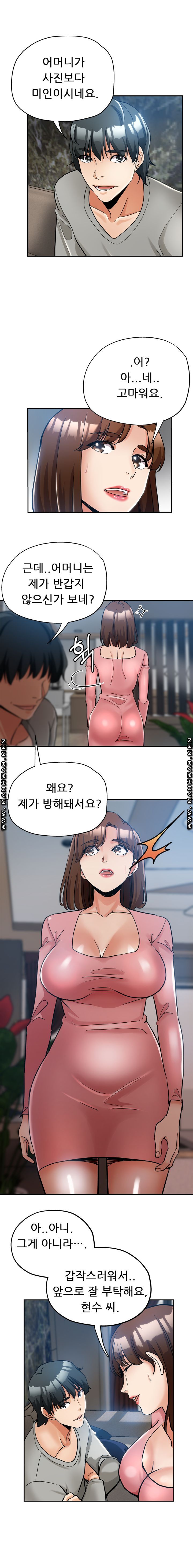 Stepmother's Sisters Raw Chapter 1 Page 10