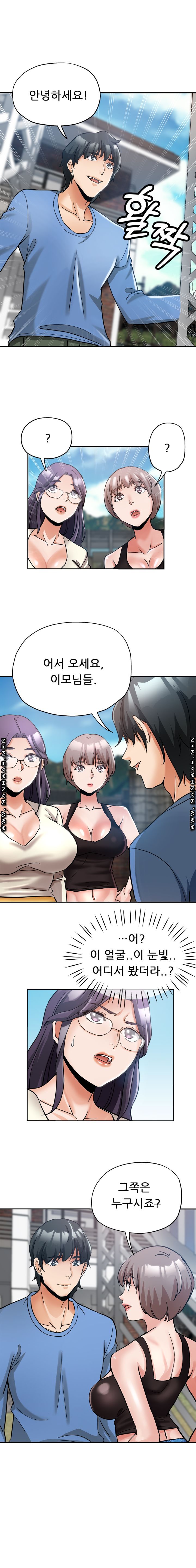 Stepmother's Sisters Raw Chapter 1 Page 13