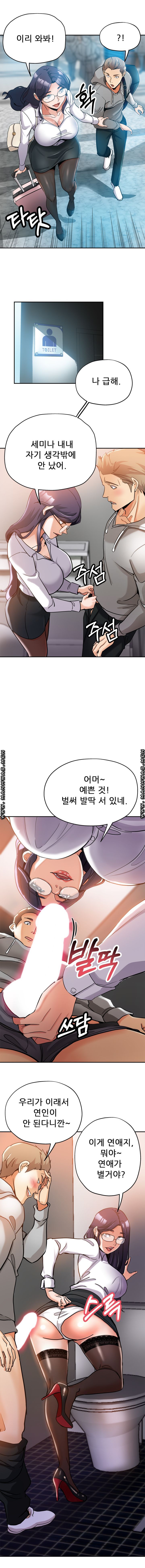 Stepmother's Sisters Raw Chapter 1 Page 5
