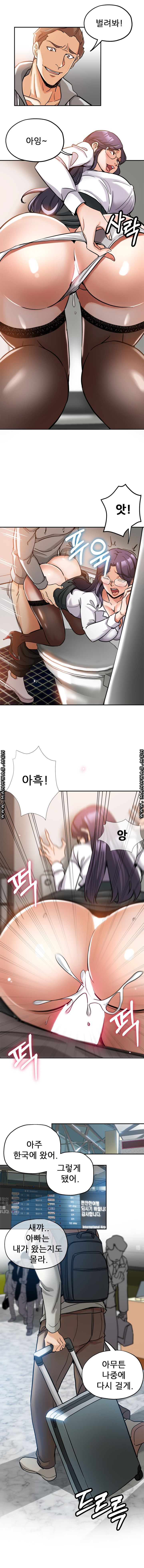 Stepmother's Sisters Raw Chapter 1 Page 6