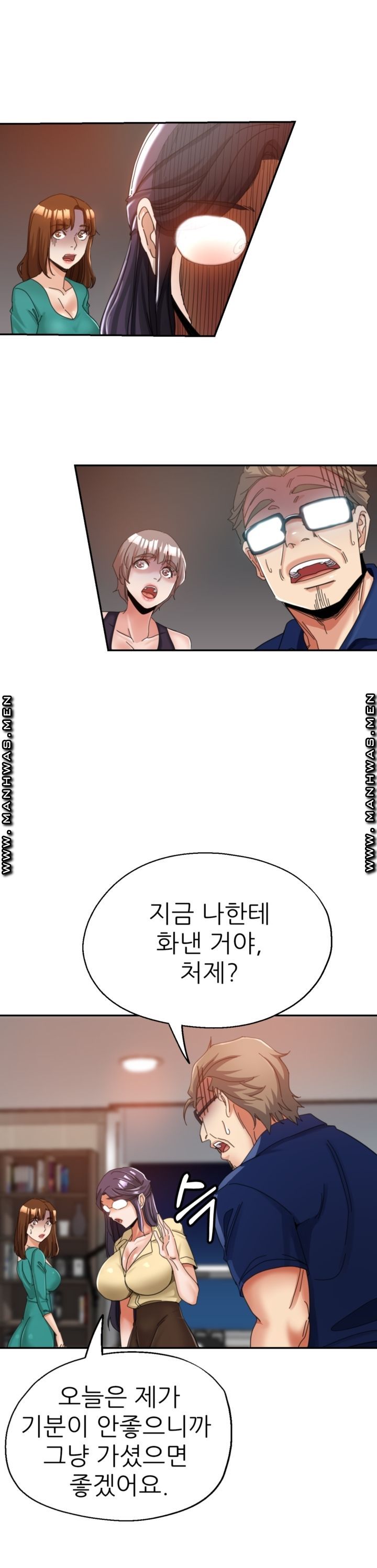 Stepmother's Sisters Raw Chapter 10 Page 1