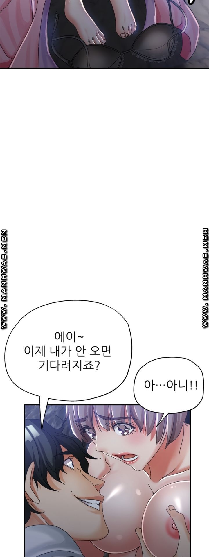 Stepmother's Sisters Raw Chapter 10 Page 30