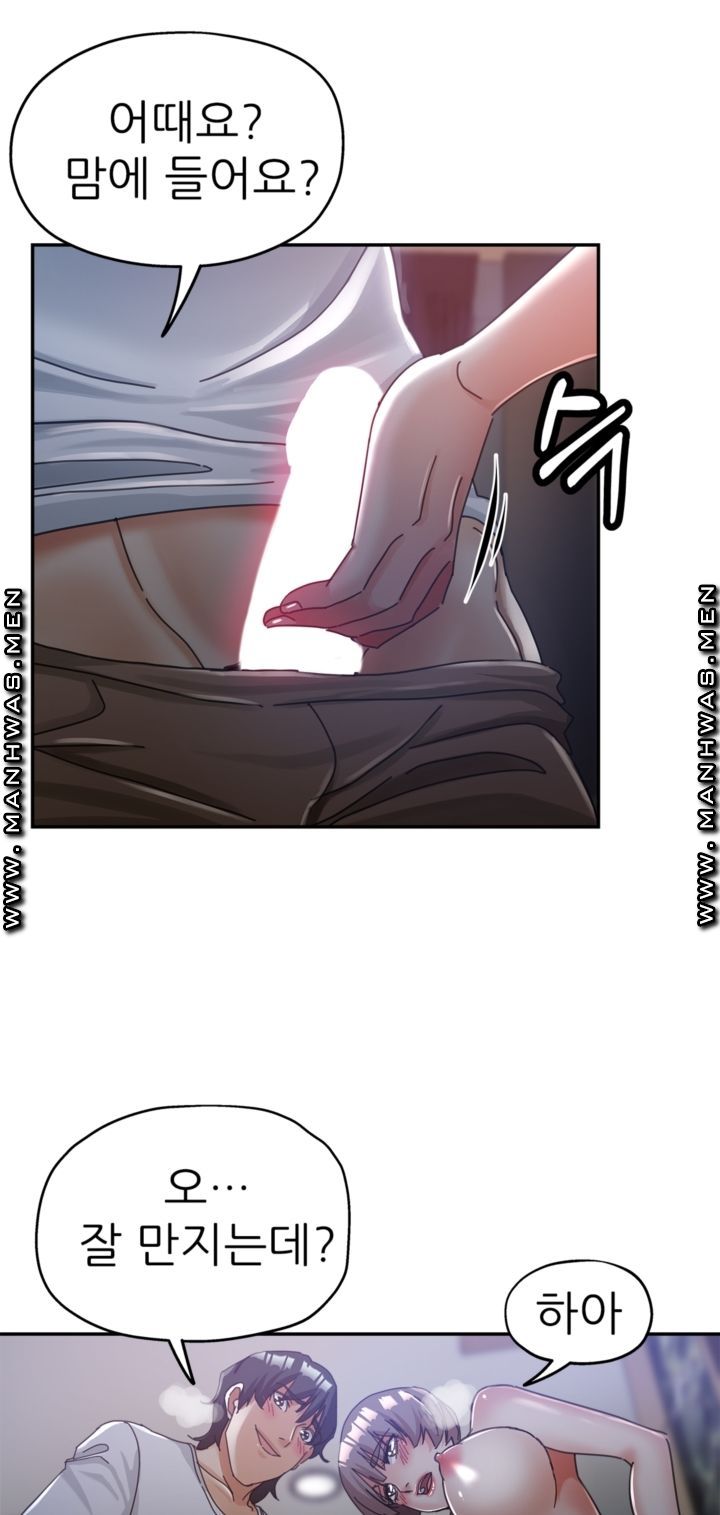 Stepmother's Sisters Raw Chapter 10 Page 41