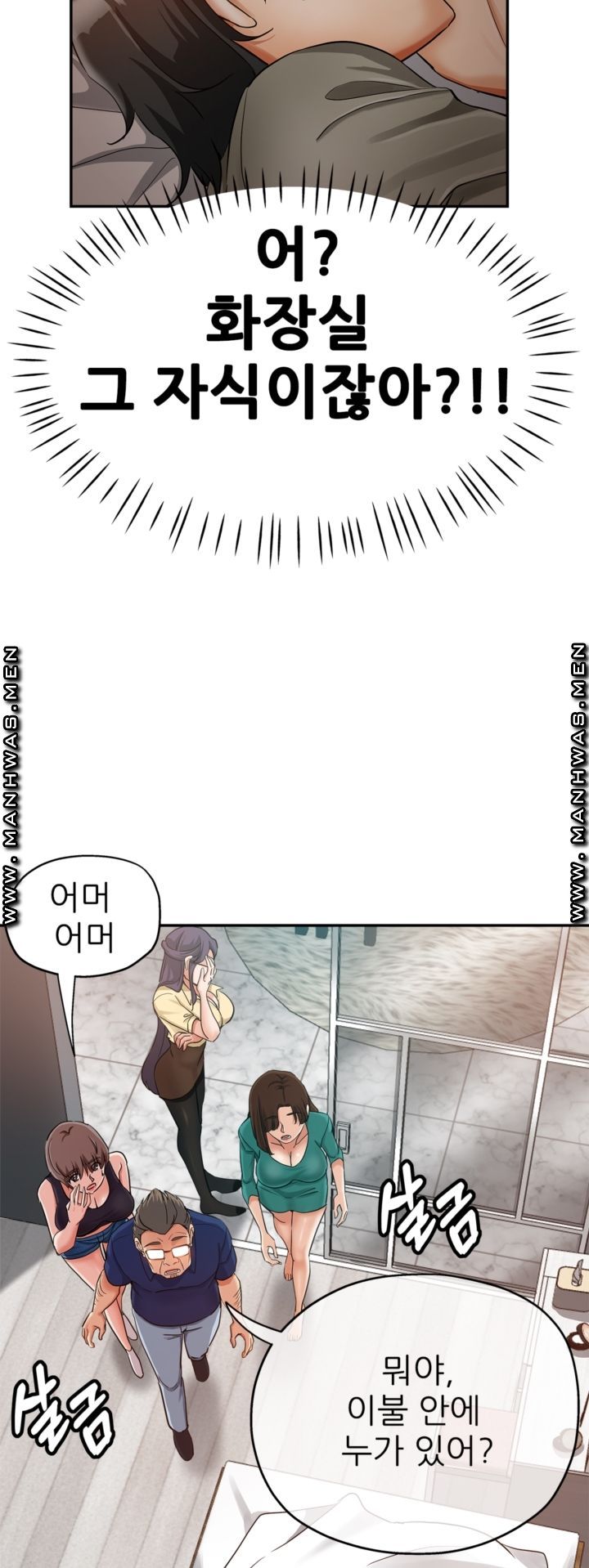 Stepmother's Sisters Raw Chapter 10 Page 6